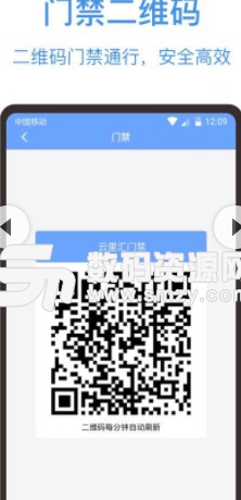 云里汇安卓版(移动生活办公) v1.1.1 手机版