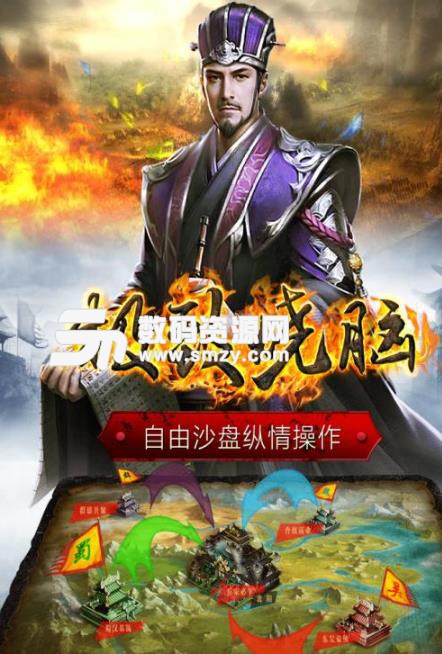 正统三国草花版(三国为背景的SLG游戏) v1.8.14 安卓版