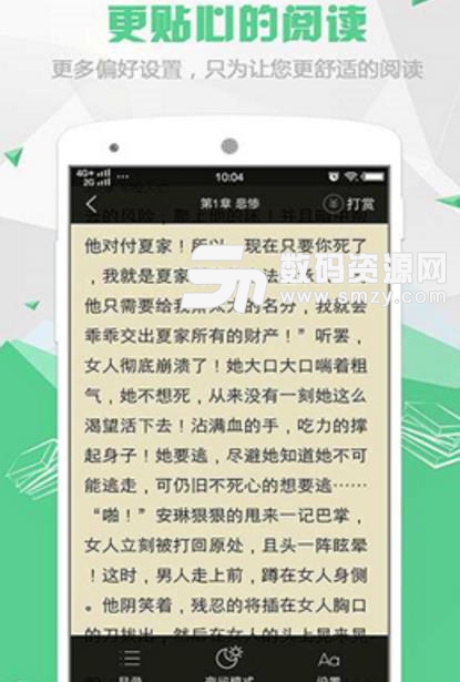 喵喵阅读app免费版(手机小说阅读工具) v1.8.2 安卓版