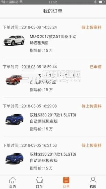江铃汽车安卓免费版(掌上线上看车) v1.2.0 官方版 