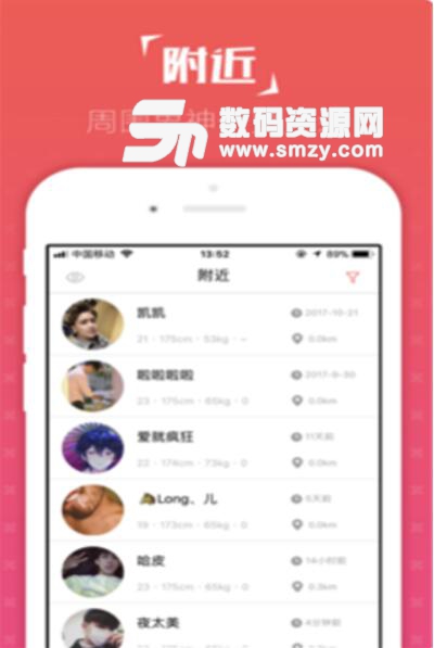 inyota交友苹果版(高颜值小鲜肉社交神器) v1.3.2 iOS版