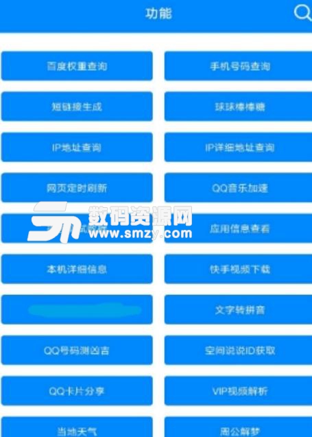 巅神阁工具箱app安卓版(qq刷赞,吃鸡辅助) v1.1 手机版