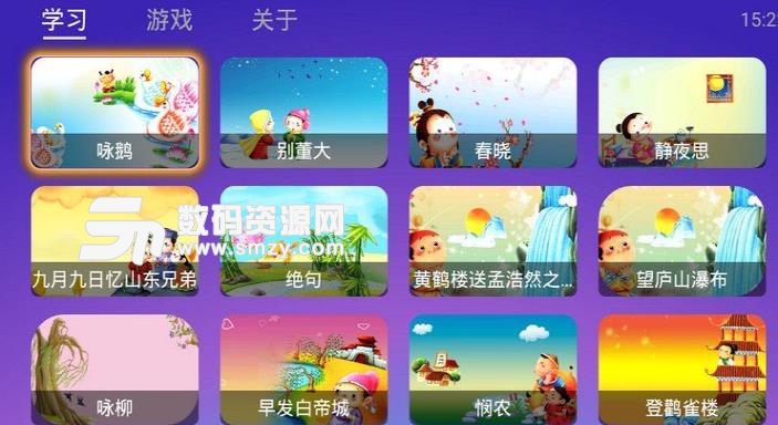 唐诗宝宝学习app安卓版(儿童学习唐诗辅导) v3.9.0 最新版
