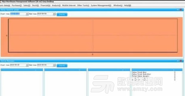 秘亞倉庫管理係統介紹