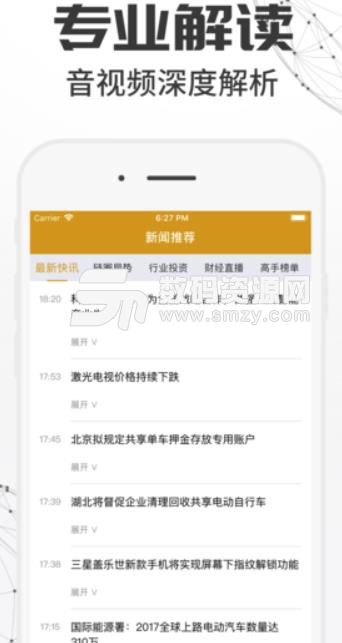 币圈通ios版(区块链行情资讯app) v1.1 苹果版