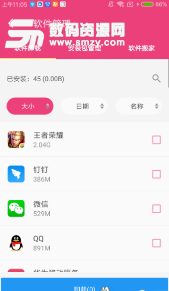 神奇清理大师安卓版(扫描垃圾文件安装包) v1.3.0.3185 手机版