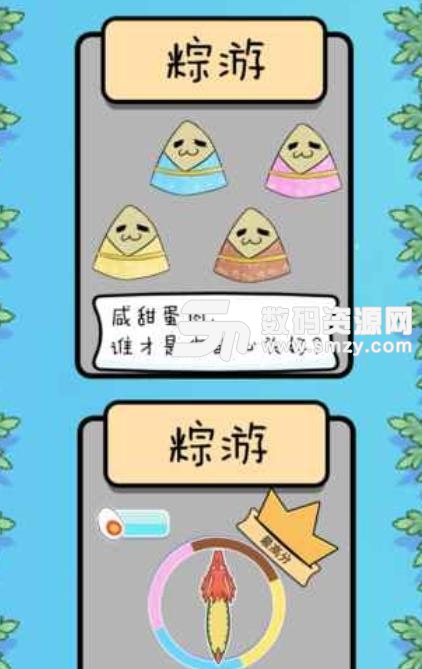 粽游手游安卓版(以端午节为主题) v0.11 手机最新版