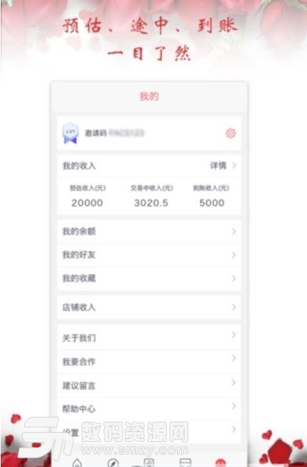 芝芝安卓版(综合服务app) v1.3 手机版