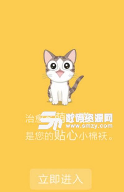 会说话的萌猫app安卓版(萌猫主题闹钟提醒应用) v1.1 免费手机版