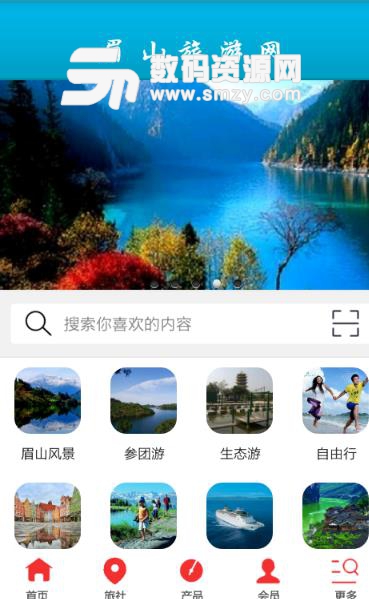 眉山旅游网app安卓版(给你众多旅游选择) v1.1 手机免费版