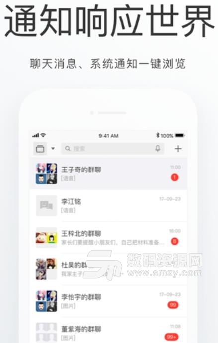 密云通安卓版(地区服务app) v1.0.0 手机版
