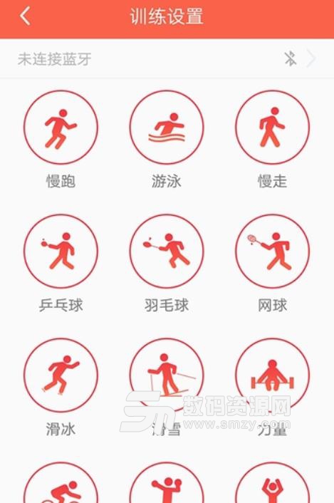 元太体育安卓版(运动健身app) v1.1 手机版