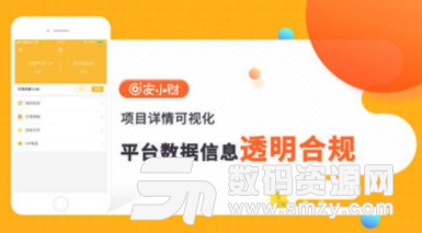安小财app安卓版(理财赚钱) v1.3 手机版