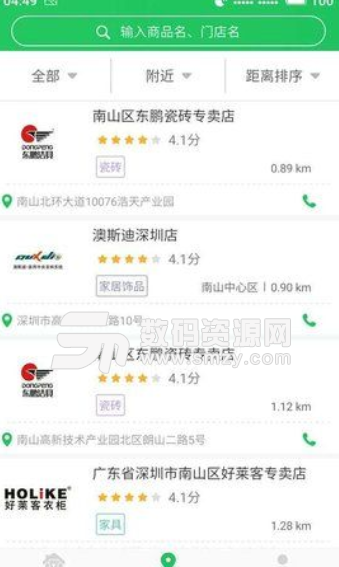 千寻狗app手机版(网购商城) v1.2.0 安卓版