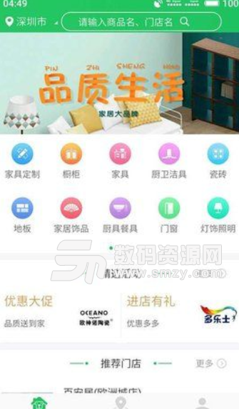 千寻狗app手机版(网购商城) v1.2.0 安卓版