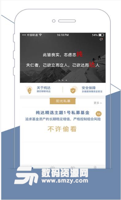 纯达基金app(理财投资) v1.1 安卓手机版