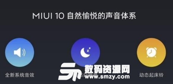 MIUI10红米S2适配升级包截图