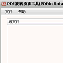 PDFdo Rotate Page