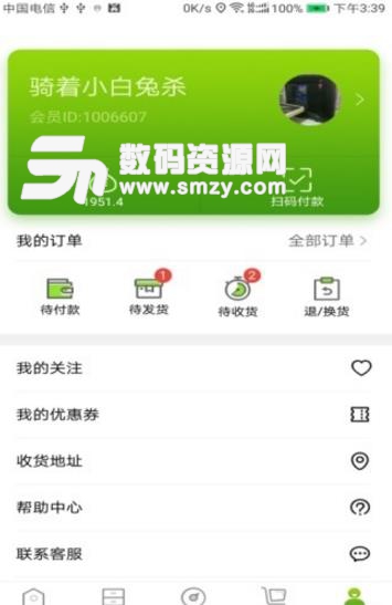 中农绿舍app免费版(原生态产品) v1.0 正式版