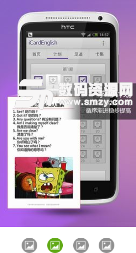 爱卡微口语安卓版(计划型英语口语学习app) v1.7 手机版
