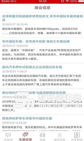 北京汽车APP(二手车交易评估) v1.3.0 Android版