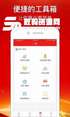 华康通APP免费版(金融投资理财) v5.5.0 安卓最新版