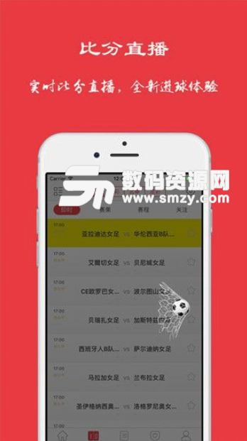 哇哈体育app免费版(各类体育赛事平台) v1.3.9 安卓版