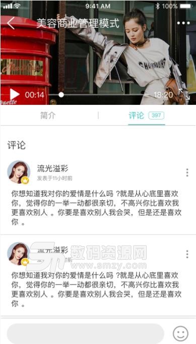 心香悦app(美容资讯平台) v1.1.5 安卓版