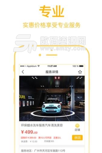 新干线养车app最新版(专业的汽车服务) v1.2 安卓版