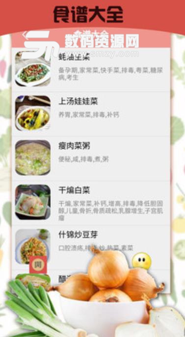 暴走食神app手机版(菜系食谱) v1.2 安卓版