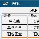 飞诗cad管理工具破解版