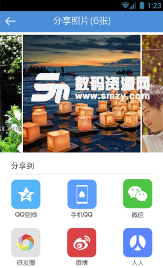 搜狐相册手机版(无限空间的相册备份) v1.3.4 安卓版