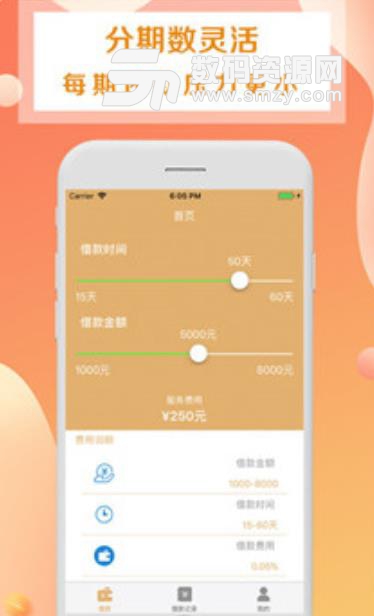 金粒贷app苹果版(小额贷款) v1.4 ios手机版