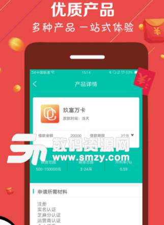 诸葛白条app(在线借贷) v2.1 安卓手机版