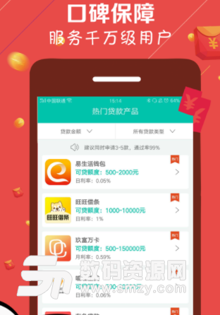 诸葛白条app(在线借贷) v2.1 安卓手机版