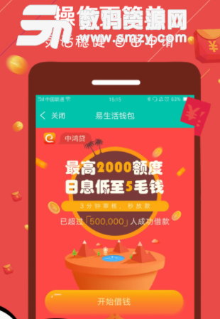 诸葛白条app(在线借贷) v2.1 安卓手机版