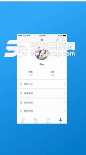 凯泰C时代APP(物业社区生活服务) v5.7.0 安卓版