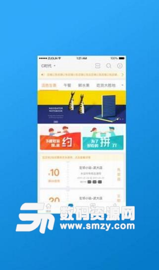 凯泰C时代APP(物业社区生活服务) v5.7.0 安卓版