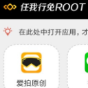 任我行无限制版(免ROOT) v1.9.1.8 安卓版