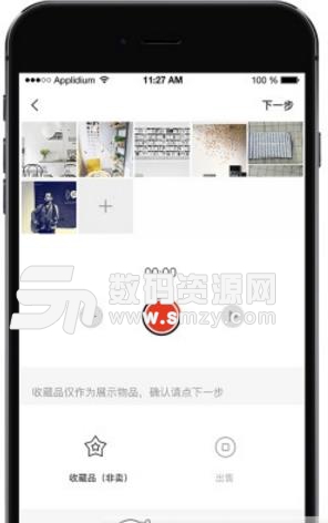 犀牛吉他正式版(乐器检测) v1.1 安卓版