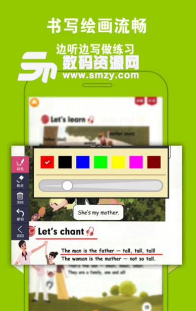 好爸媽點讀機app手機版(中英雙語點讀學習軟件) v3.3.17 安卓版