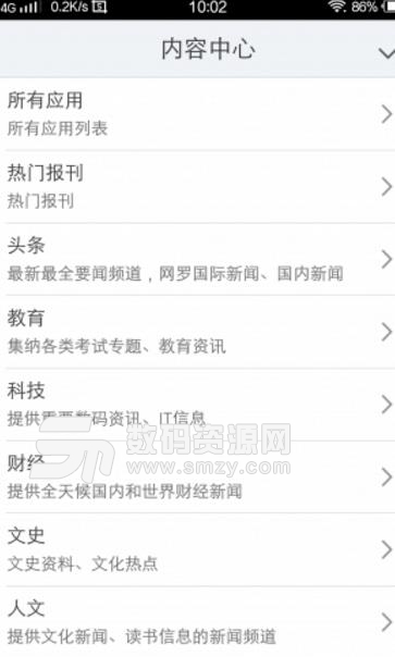 书香兰溪app免费版(兰溪移动阅读平台) v1.2 安卓手机版