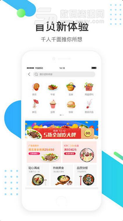 六道门菜市安卓版(手机生鲜零售服务APP) v1.0 最新版