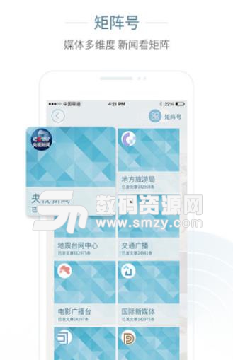 央視新聞plus安卓版(新聞類短視頻直播回放App) v2.10.2 手機版