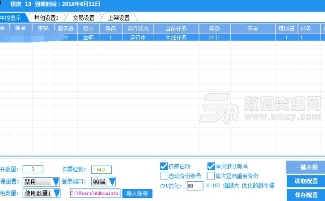 传奇3D手游打金脚本优化版