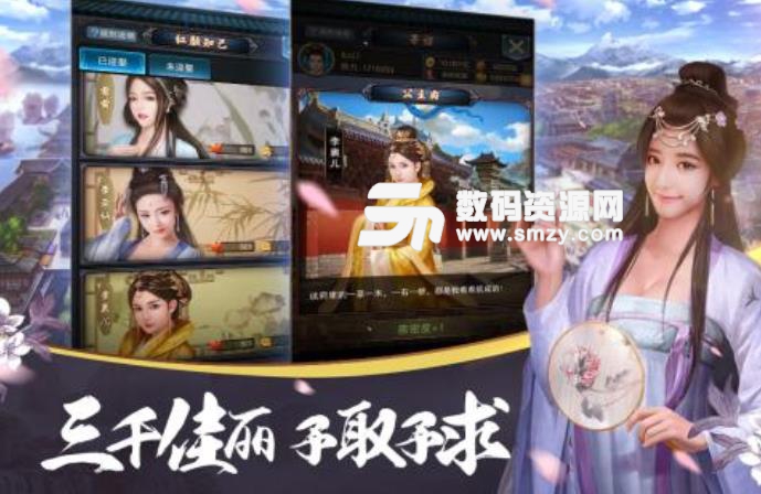 大唐風雲手遊九遊版(模擬經營) v1.2 安卓手機版