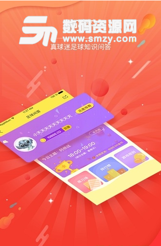 猜球达人app(世界杯足球资讯阅读) v1.2.0 安卓手机版