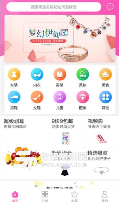 享吗app(优惠购物返利) v1.1 安卓免费版