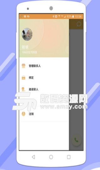 阿尔法蛋安卓版(机器人配套app) v3.5.5 手机版