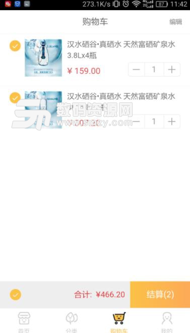 VV健康宝app(高端生活购物) v0.1.5 安卓版